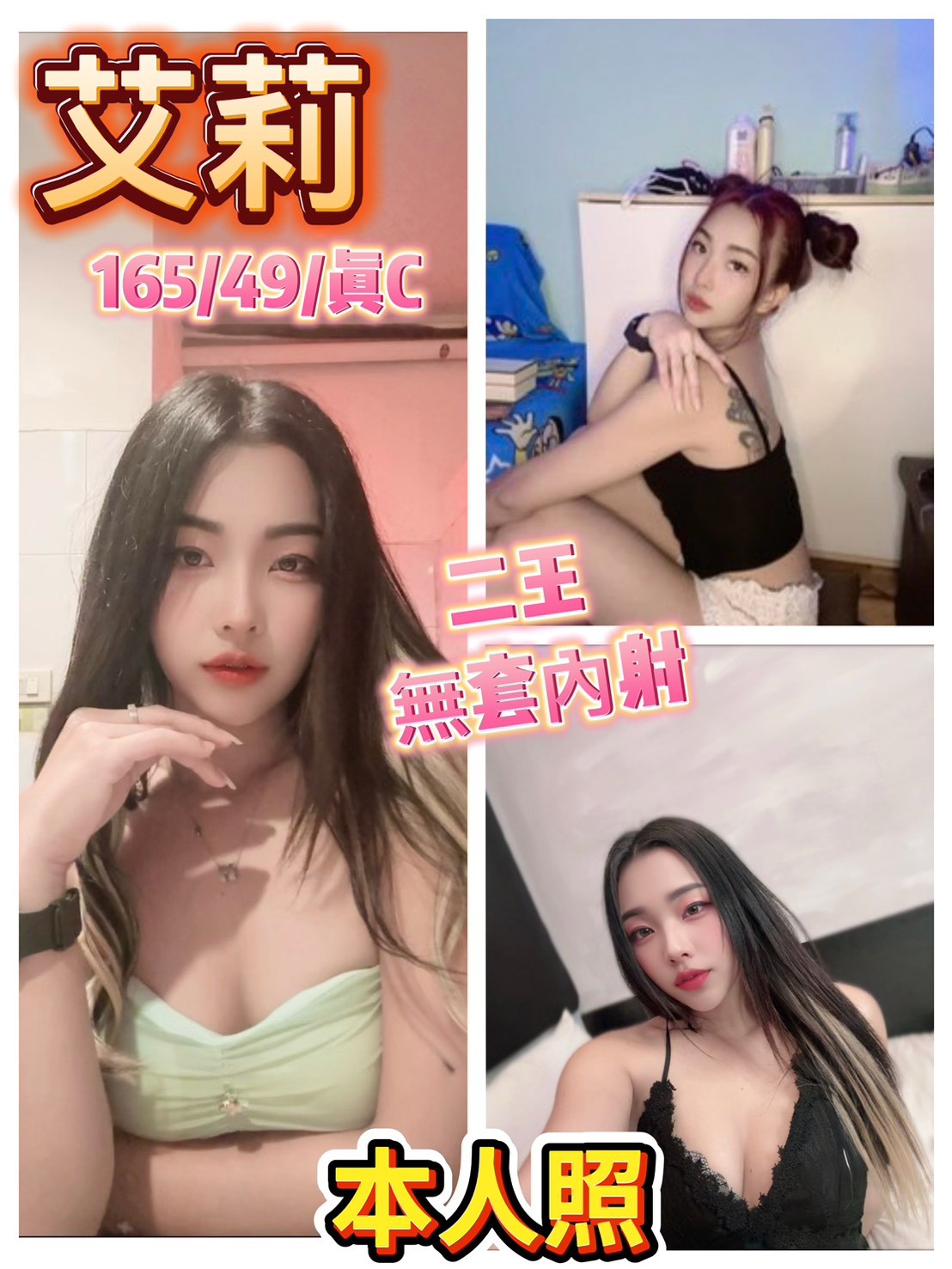 桃園 學生妹 莫妮卡 外語系系花